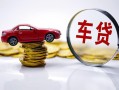 成都34小额贷款官网-成都34资金短借-成都34贷款只要身份证贷款