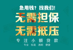 成都34正规私人借贷-成都34民间私人借贷-成都34借钱短借
