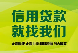 成都34私借空放短借-成都34信用贷款哪家好-成都34私人贷款都有哪些平台