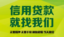 成都34私借空放短借-成都34信用贷款哪家好-成都34私人贷款都有哪些平台