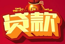 成都34小额贷款当天放款-成都34空借放款-成都34线下借钱
