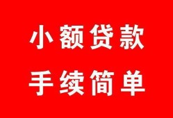 成都34短借空放-成都34短借公证-成都34私人贷款小额贷款