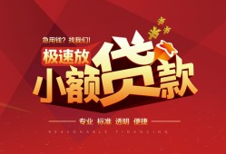 成都34个人借贷放款-成都34小额空放-成都34小额信用贷款