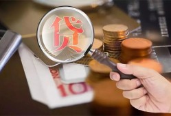 成都34私借空放先息后本-成都34私人空放借钱-成都34信用贷款哪家好