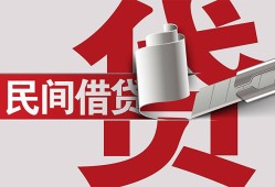 成都34二次抵押贷款-成都34哪里有小额贷款-成都34私人空放二次私借