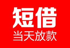 成都34用身份证借私借-成都34身份证贷款平台-成都34私人身份证借私借