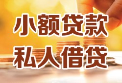 成都34借钱急用钱-成都34贷款只要身份证-成都34哪里可以借钱