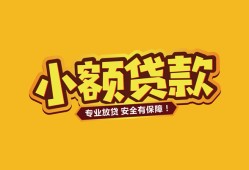 成都34短借当天借钱-成都34信用贷款办理-成都34私人借钱