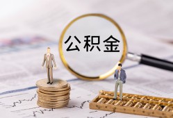 成都34哪里有民间借贷-成都34小额空放-成都34小额贷款当天放款