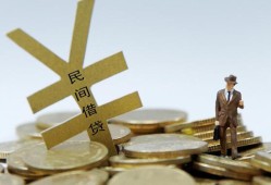 成都34私人正规借贷-成都34个人借钱长期-成都34私人消费贷款