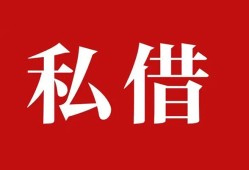 成都34小额贷款不查征信-成都34短借急用钱-成都34短借私借空放