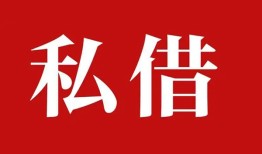 成都34小额贷款不查征信-成都34短借急用钱-成都34短借私借空放
