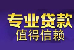 成都34身份证贷款-成都34无抵押小额贷款-成都34小额信用贷款