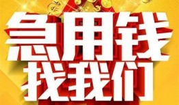 成都34身份证贷款平台-成都34私借空放免费上门-成都34借贷私人