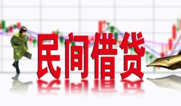 成都34私人放贷-成都34短期空放-成都34身份证小额贷款