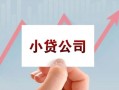 成都34私借空放短借-成都34二次抵押贷款-成都34空放私人借钱
