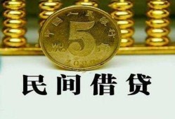 成都34民间借贷无视黑白-成都34小额贷款正规的-成都34个人放贷