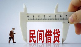 成都34哪里可以民间借贷-成都34个人借贷-成都34个人空放二次私借