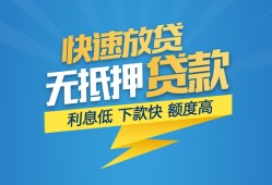 成都34短期空放-成都34私借空放先息后本-成都34应急贷款