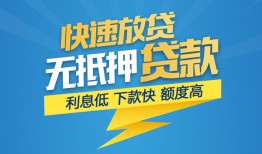 成都34短期空放-成都34私借空放先息后本-成都34应急贷款