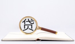 成都34短借私借空放-成都34私人贷款都有哪些-成都34身份证正规贷款