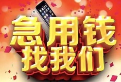 成都34私借上门放款-成都34私人贷款-成都34生意贷