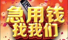 成都34私借上门放款-成都34私人贷款-成都34生意贷