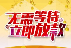 成都34小额贷款贷款-成都34信用贷款办理-成都34小额贷款公司