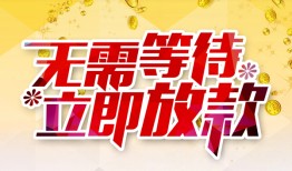 成都34小额贷款贷款-成都34信用贷款办理-成都34小额贷款公司