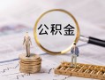 成都34私人借贷私借-成都34私借上门放款-成都34借贷个人