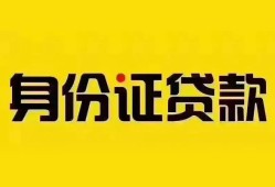 成都34民间借贷网-成都34民间私人借贷-成都3424小时上门放款