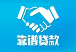 成都34哪里有小额贷款-成都34私人放空借贷-成都34空放私借民间借贷