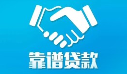 成都34哪里有小额贷款-成都34私人放空借贷-成都34空放私借民间借贷