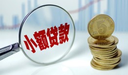 成都34小额贷款当天放款-成都34小额信用贷款-成都34民间借贷当天放款