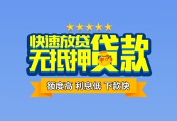 成都34社保信用贷款-成都34个人小额贷款-成都34身份证办理贷款