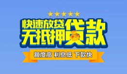 成都34社保信用贷款-成都34个人小额贷款-成都34身份证办理贷款
