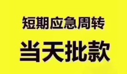 成都34地区公积金信用贷款-成都34贷款包过当天放款-成都34私借空放直接上门