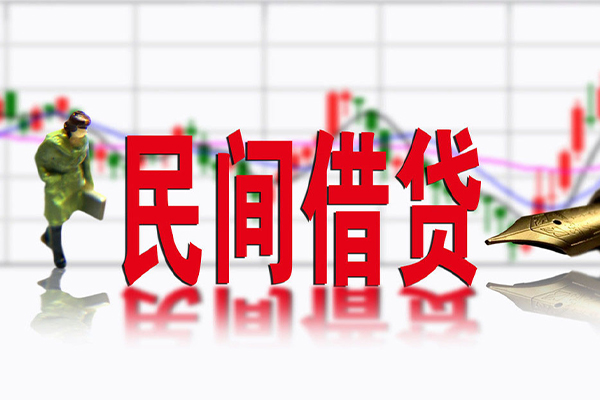 成都34民间借贷-成都34空放私借-成都34应急贷款服务咨询
