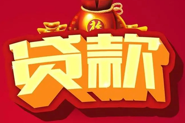 成都34民间无抵押借钱