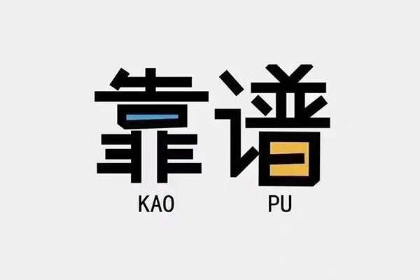 成都34私借空放