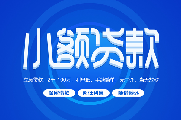 成都34个人借贷好吗
