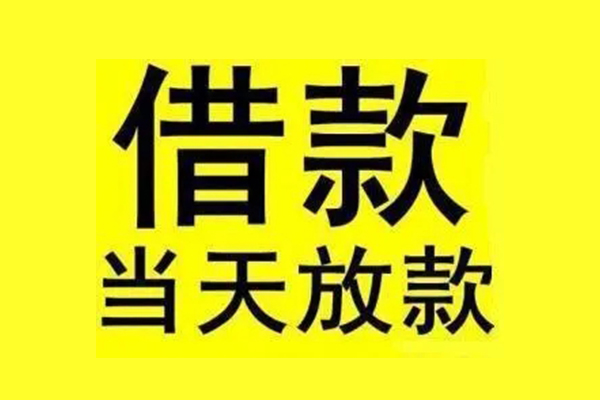 成都34哪有民间借贷