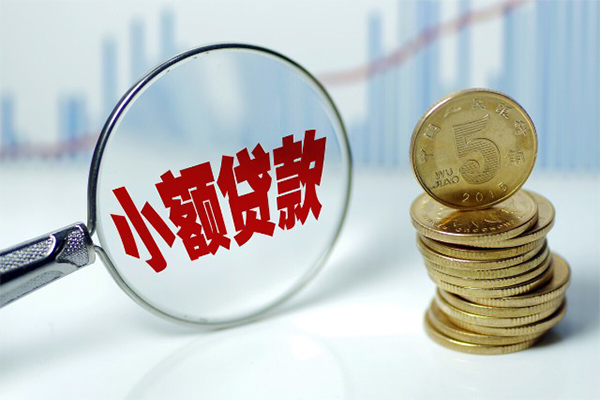 成都34哪里可以小额贷款