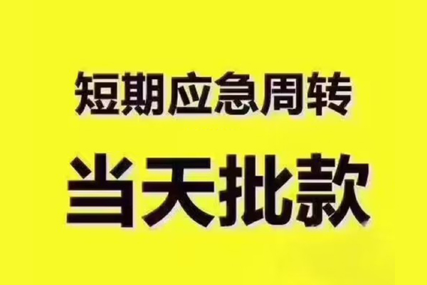 成都34地区公积金信用贷款