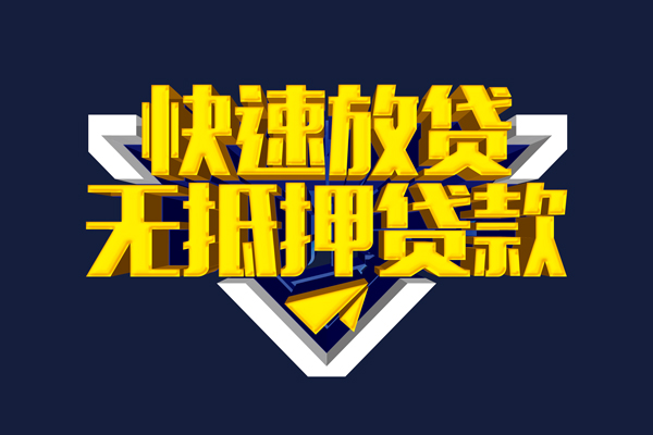 成都34民间小额借贷