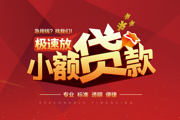成都34个人借贷放款