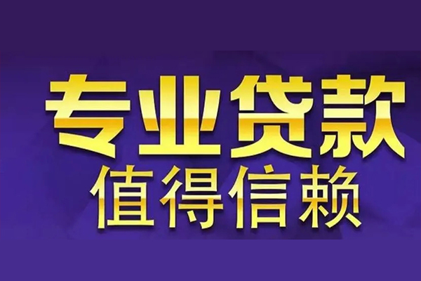 成都34身份证贷款