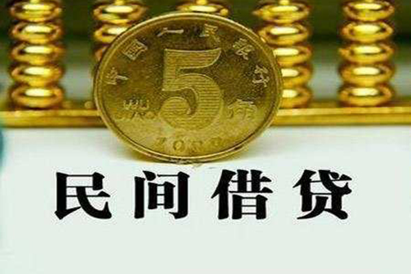 成都34民间借贷无视黑白