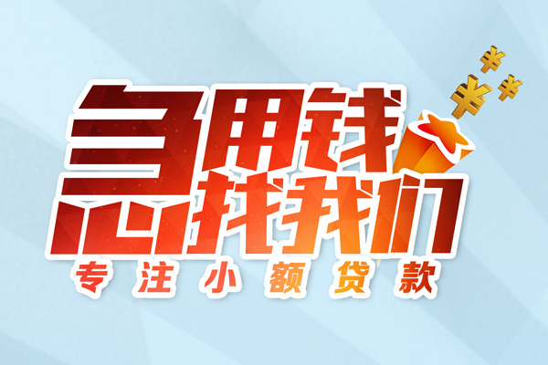 成都34身份证抵押贷款