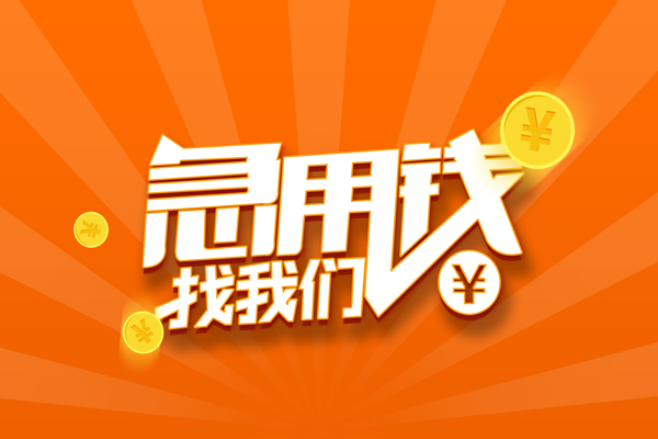 成都34个人私借